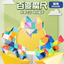 猫魂 汕头玩具儿童益智百变魔尺幼儿园24段36段儿童魔方初级折叠玩具
