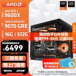 AMD RX9070GRE+CPU 9600X
