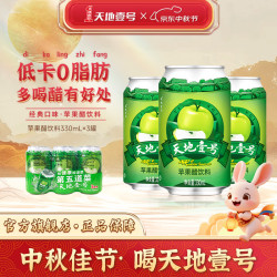 天地壹号 苹果醋饮料 330ml*3罐