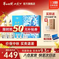 西凤酒 华山论剑 勇智敏仁 52%vol 凤香型白酒 500ml*2瓶 礼盒装
