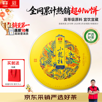 大益 皇茶 小龙柱 普洱熟茶 357g