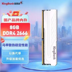 金百达 银爵系列 DDR4 3600MHz 台式机内存 马甲条