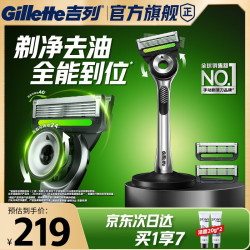 吉列 极光手动剃须刀 1刀架+3刀头+1底座