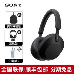 索尼 WH-1000XM5 耳罩式头戴式主动降噪蓝牙耳机