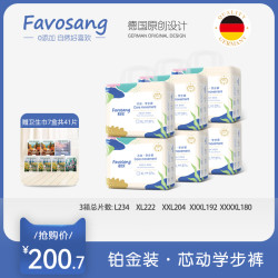 Favosang 芯动拉拉裤婴儿超薄透气尿不湿棉柔干爽纸尿裤
