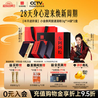东阿阿胶 小金条阿胶速溶粉3g*14袋*2盒装经典黑红礼盒便携妇女节滋补品 阿胶粉3g*14袋*2盒