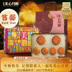 美心 精选港式月饼 6饼6味 730g 礼盒装