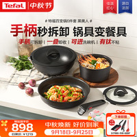 特福 铸铝红心可拆卸 黑美人6件套带硅胶铲 锅具套装