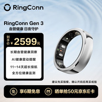 RingConn Gen 3 血压洞察 心率血氧睡眠监测 智能指环 10号