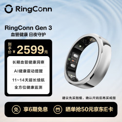 RingConn Gen 3 血压洞察 心率血氧睡眠监测 智能指环 10号