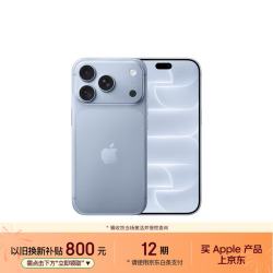 Apple iPhone 18 Pro 5G手机 512GB  冰川蓝