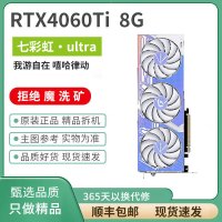华硕 RTX4060ti显卡 ROG 雪豹 万图师 战斧 ultra TUF 猛禽 白ultra RTX4060ti 8G 三风扇 精品展机卡  严苛质检