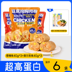 鲨鱼菲特 豆皮鸡肉卷 低脂代餐 休闲零食