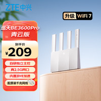 中兴 ZXSLC SR7010 WiFi7 2.5G网口 路由器