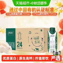 特仑苏 梦幻盖 有机纯牛奶 250ml*24盒 礼盒装