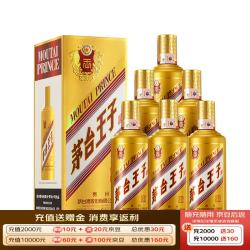 茅台 金王子 53%vol 酱香型白酒 500ml*6瓶 整箱装