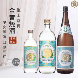 日本龟甲宫牌金宫烧酒原装进口甲类烧酎宫崎本店蒸馏酒25度白波酒