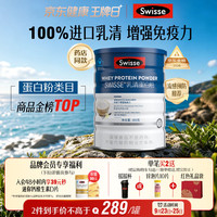 斯维诗 蓝帽乳清蛋白粉450g 中老年人增强免疫力术后恢复 药店同款