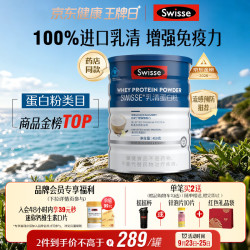 斯维诗 蓝帽乳清蛋白粉450g 中老年人增强免疫力术后恢复 药店同款
