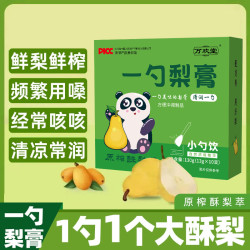 天然一勺梨膏湿润纯正宗梨膏枇杷膏儿童健康清润枇杷膏
