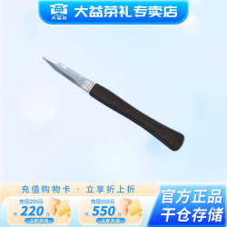 大益 茶刀