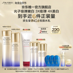资生堂 第二代悦薇水乳滋润型套装美白抗皱护肤礼盒
