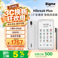 BIGME 支持4G通话 彩色墨水屏智能手机