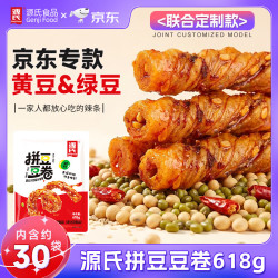 源氏 拼豆豆卷 618g 30袋装 辣条豆干休闲零食