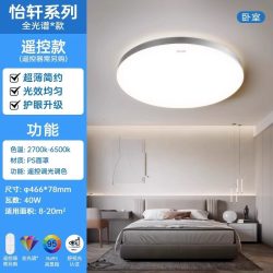 飞利浦 怡轩led吸顶灯全光谱护眼智能客厅主灯具卧室2023新款超薄