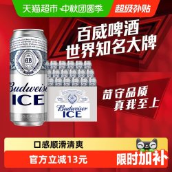百威 ICE醇正清爽冰啤 500ml 18听