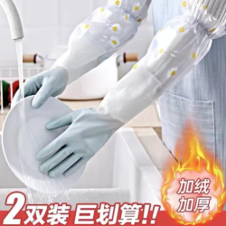 长款加绒家务手套洗碗厨房洗菜做家务清洁