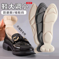 乐福鞋垫后跟贴鞋大一码补救神器防掉跟调节大了改小鞋后跟内贴垫