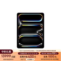 Apple iPad Pro 2025款 M5版 13英寸 平板电脑（ Apple M5、12GB、512GB、WLAN版、深空黑色）
