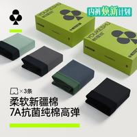 YOUKESHU 内裤男纯棉透气7A抗菌裆平角裤运动新疆棉短裤深灰+深蓝+黑色2XL 深灰+深蓝+黑色