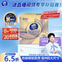 维达 抽纸 棉韧3层90抽*18包M码纸巾 卫生纸纸抽整箱 新旧包装随机发货