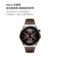 移动端、88VIP：华为 WATCH 6 Pro eSIM版 智能手表