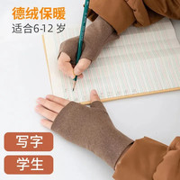 小孩保暖手套德绒半指秋冬天防寒风男女童自发热读书上课6到13岁