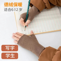小孩保暖手套德绒半指秋冬天防寒风男女童自发热读书上课6到13岁