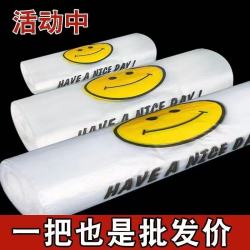 笑脸加厚塑料袋食品袋外卖打包袋包装背心方便手提袋食品塑料袋