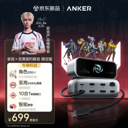 Anker USB3.2扩展坞 4K三屏异显 千兆网口 接口转换器
