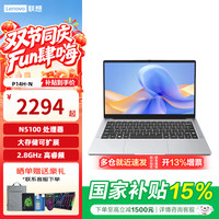 联想 投资品牌异能者 P14H/16H 2026年15%年高性能便携轻薄大学生办公学习商务笔记本电脑 P14H-N  N5100 8+256