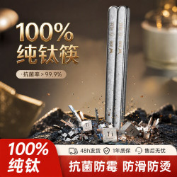 双枪 100%纯钛筷子 银灰钛纹 5双 小方筷