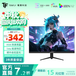蜀腾 25寸 1K 240HZ 高清电竞显示器 快速液晶屏 游戏娱乐商务办公电脑显示屏 护眼低蓝光 搜索游戏神屏 热销 24.5英寸/240Hz--T25FB19