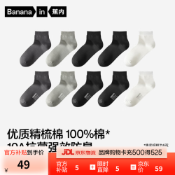 蕉内 银皮331S男士袜子精梳棉纯棉商务袜10A抗菌防臭透气短中筒夏季5双 乌灰+中冷灰+纯黑*2+乳白