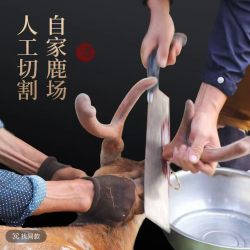 鹿茸血 加酒保鲜 鹿乡发货
