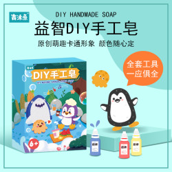 青沐鱼 海洋主题手工皂 DIY卡通动物形象 让孩子爱上洗手