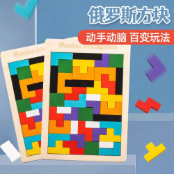 儿童益智玩具俄罗斯方块积木拼图男女孩创意1-3-6岁儿童拼图