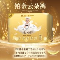 DADDY'S CHOICE 6包爸爸的选择铂金装云朵裤透气超柔超薄纸尿裤拉拉裤