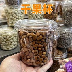 一次性塑料干果杯子透明圆形开心果松子腰果夏威夷碧根果陈列杯子