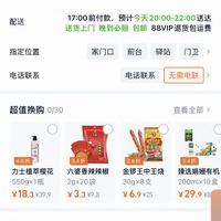 订单截图缩略图